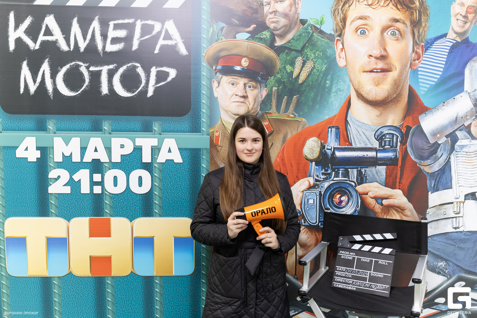 2024.03.02 ТНТ 080.jpg