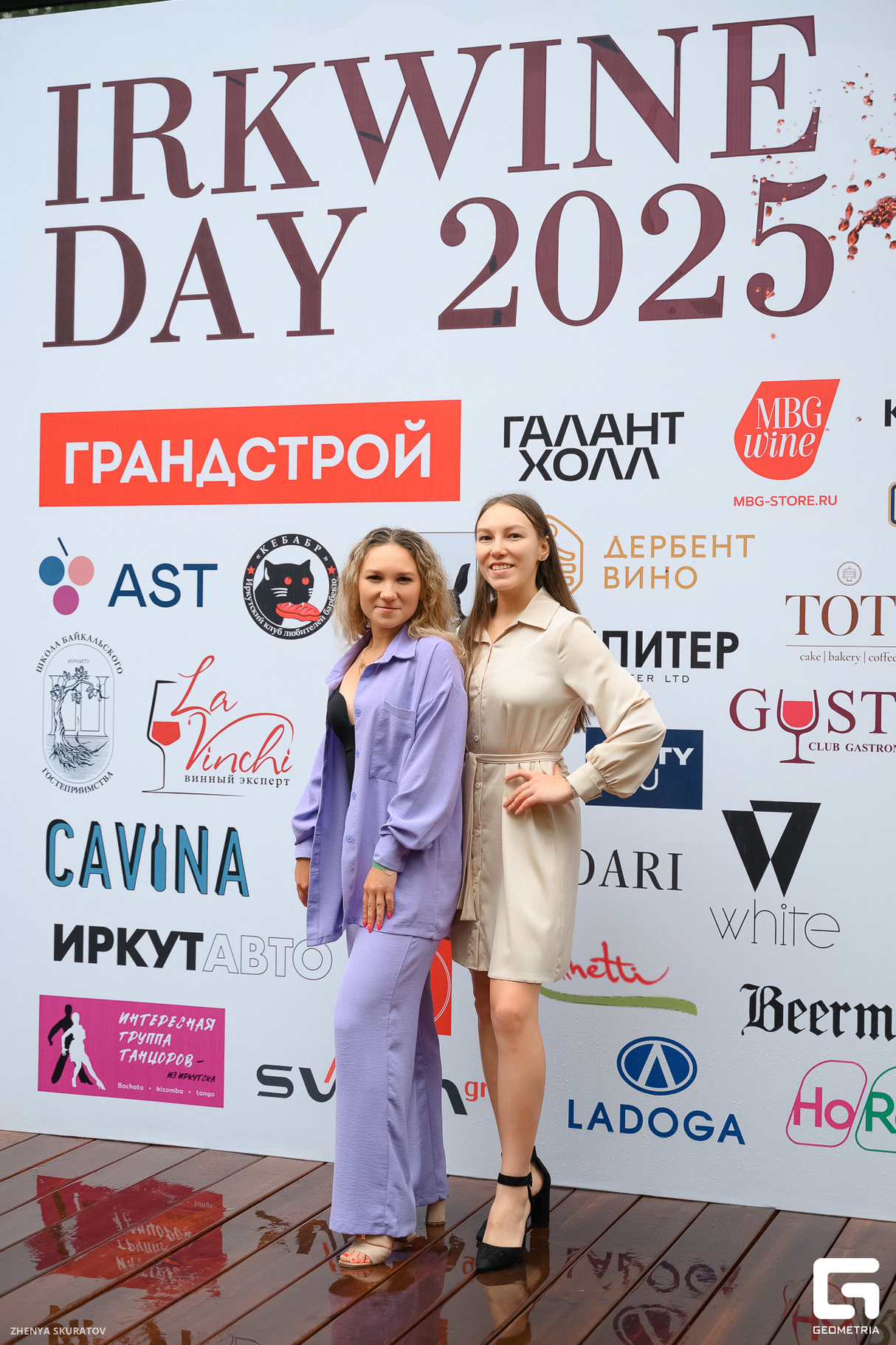 IRKWINE DAY 2025 22
