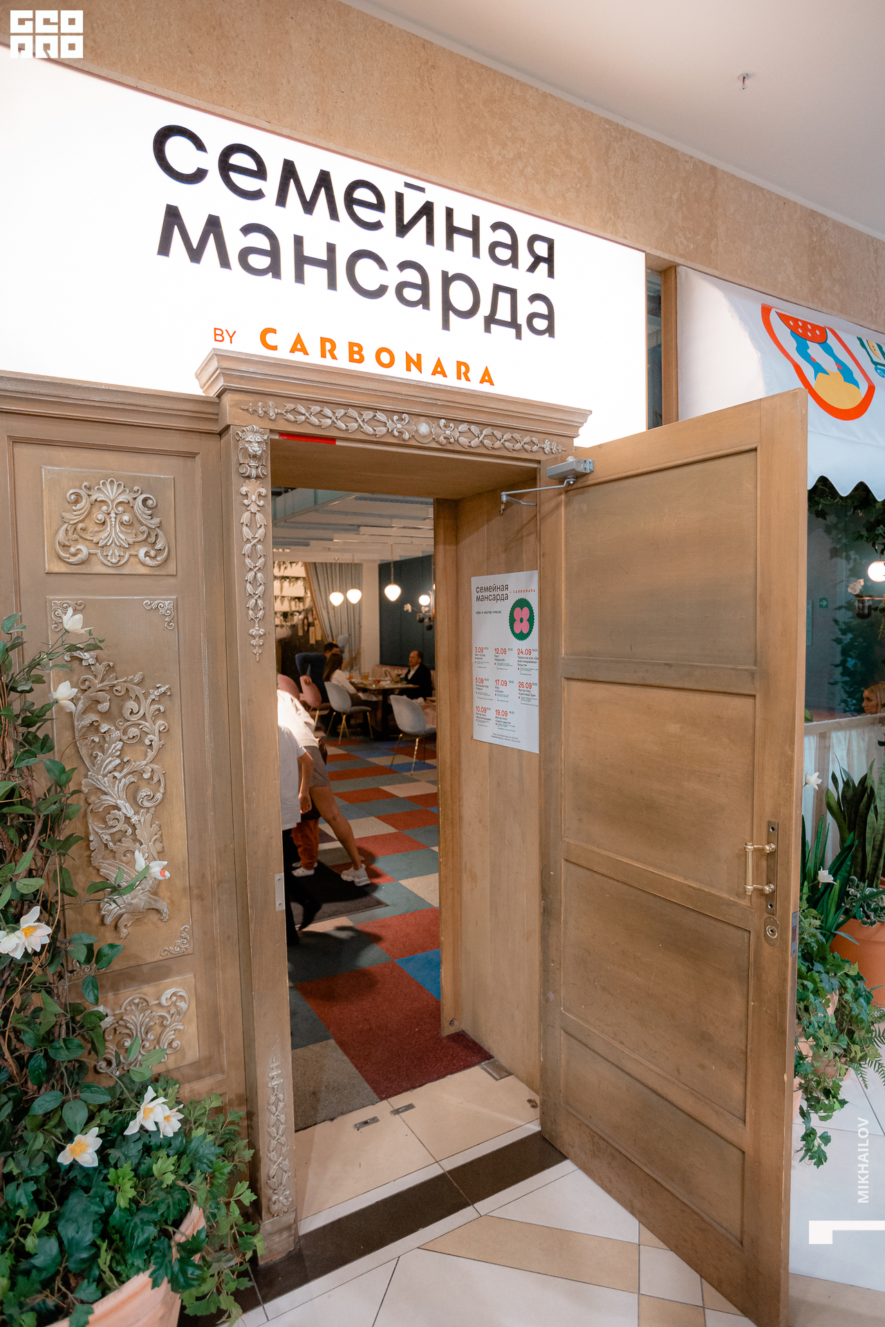 042-24-09-2021-18-32-Carbonara - Mikhailov - 2560.jpg