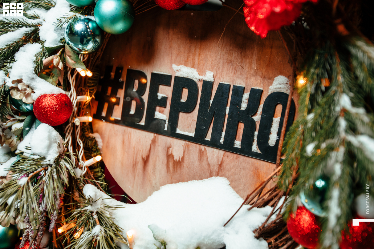Новогодний Veriko 8