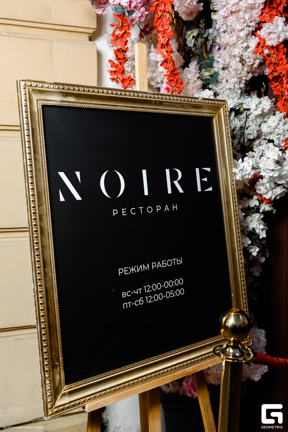 Открытие ресторана-кабаре NOIRE 27