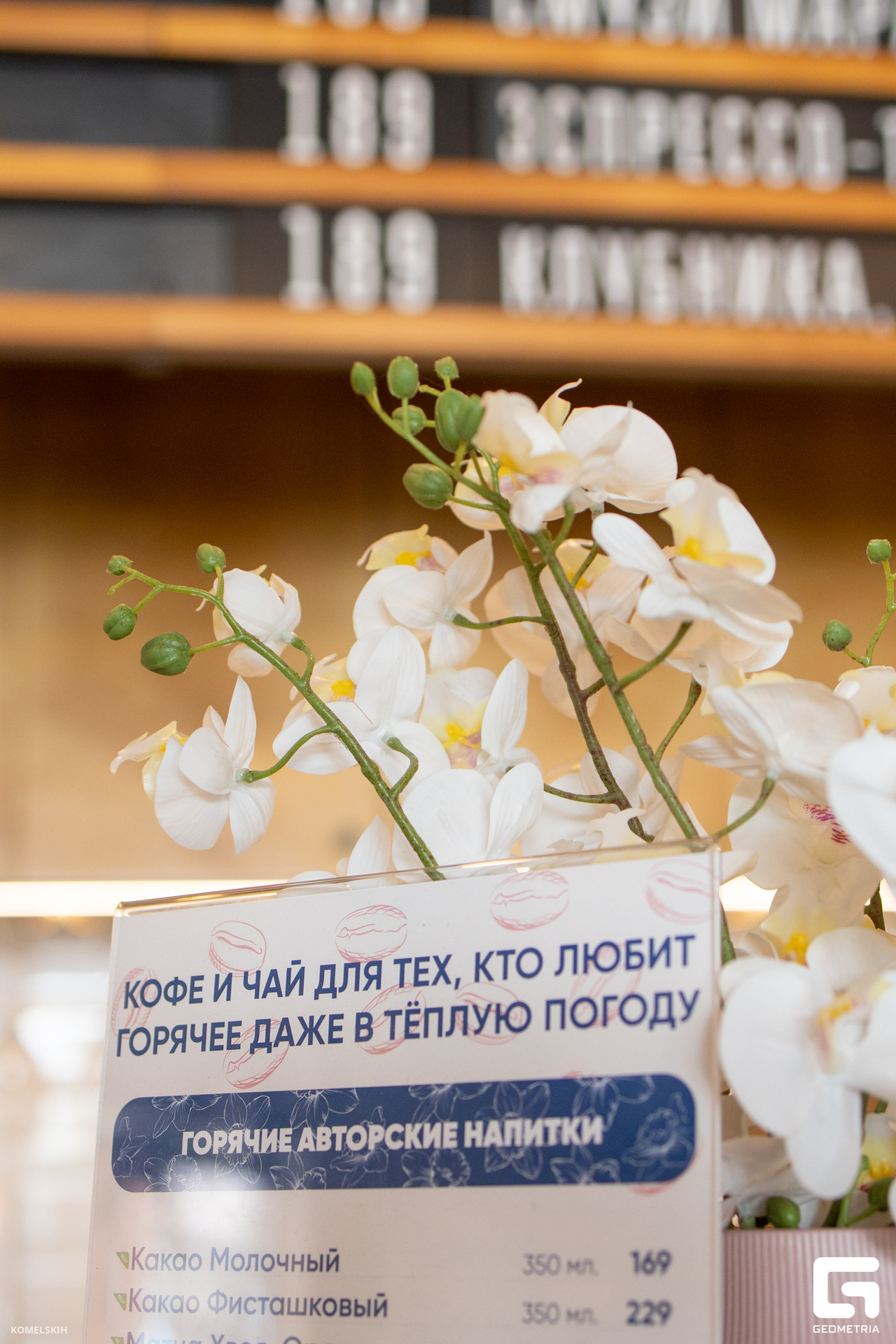 031 - 09_05_23 - 15_28_32 - Komelskih.jpg