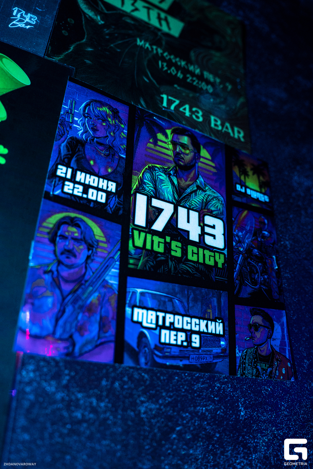 Вечеринка VIT'S CITY в 1743! 20