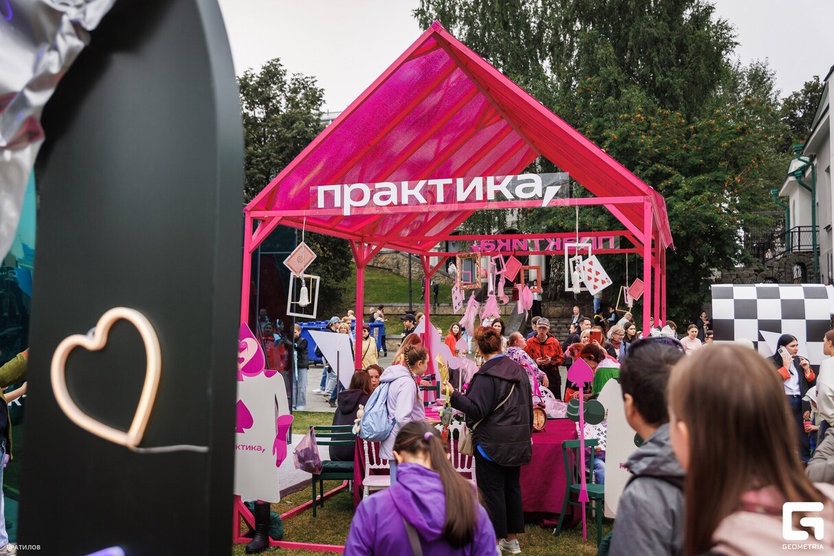 Бренд зона Практика на Дне Города 13