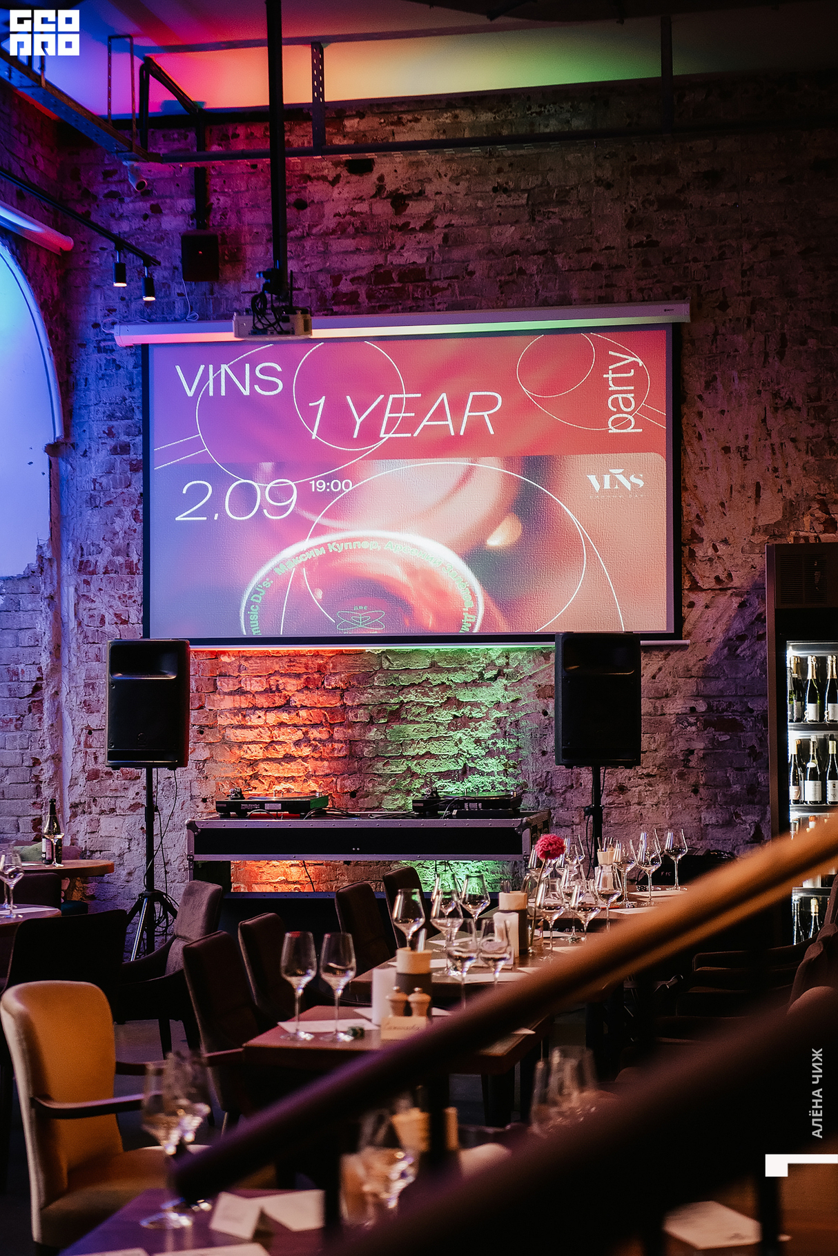 VINS 1 год. День рождения винного бара 23