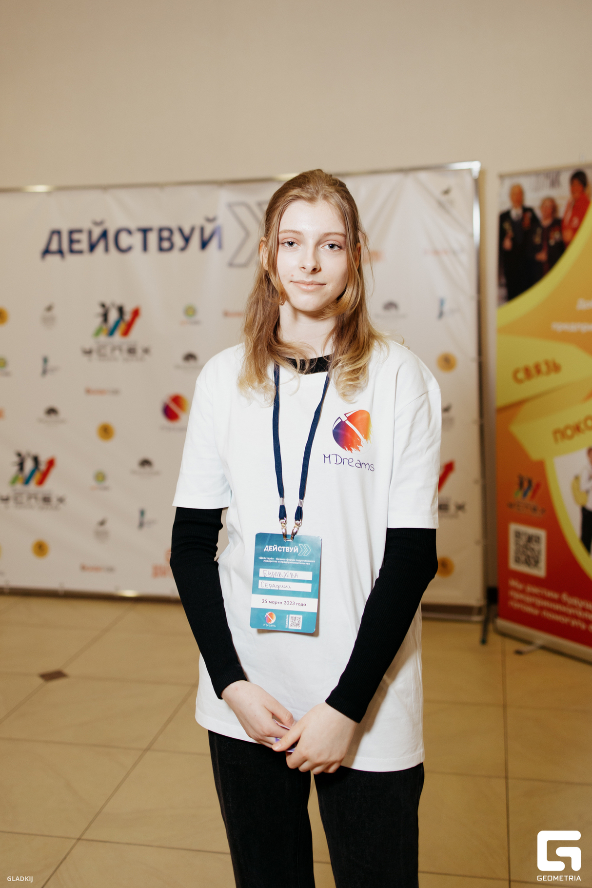 ФОРУМ "ДЕЙСТВУЙ" 30