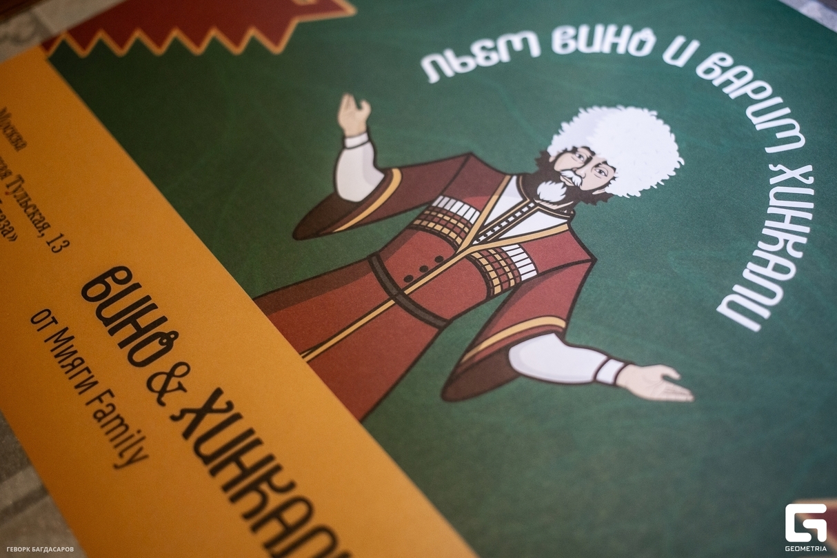 ОТКРЫТИЕ ВИНО&ХИНКАЛИ 21