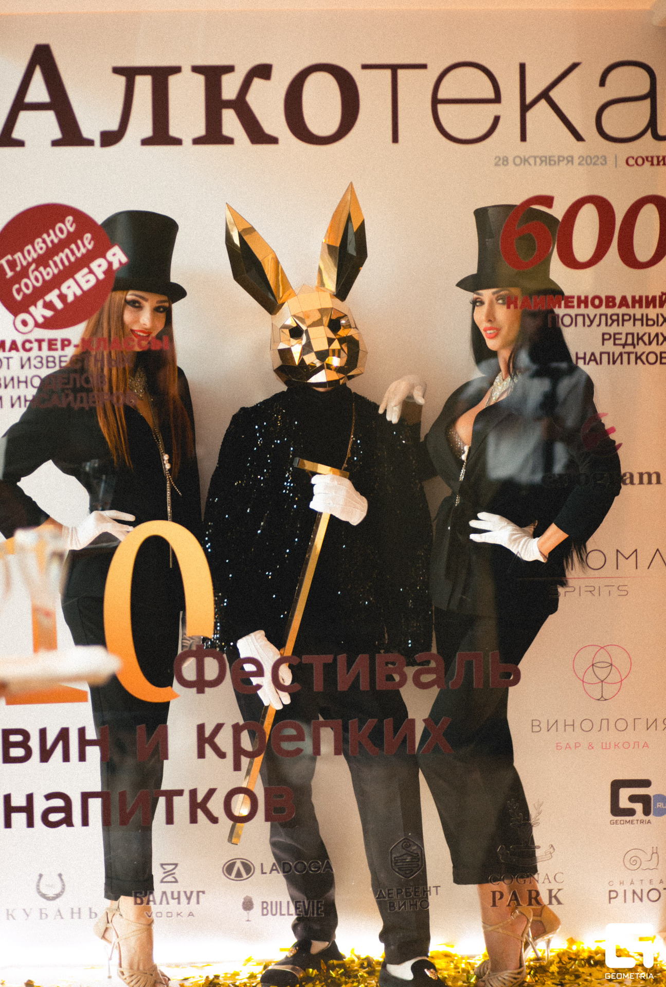 011 Алкотека 28.10.jpg