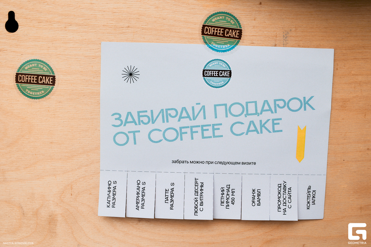 SALUT! Пикник Кофе Фест 13