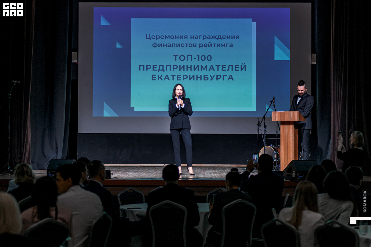 Церемония награждения победителей рейтинга выдающихся молодых предпринимателей Екатеринбурга 2020 29