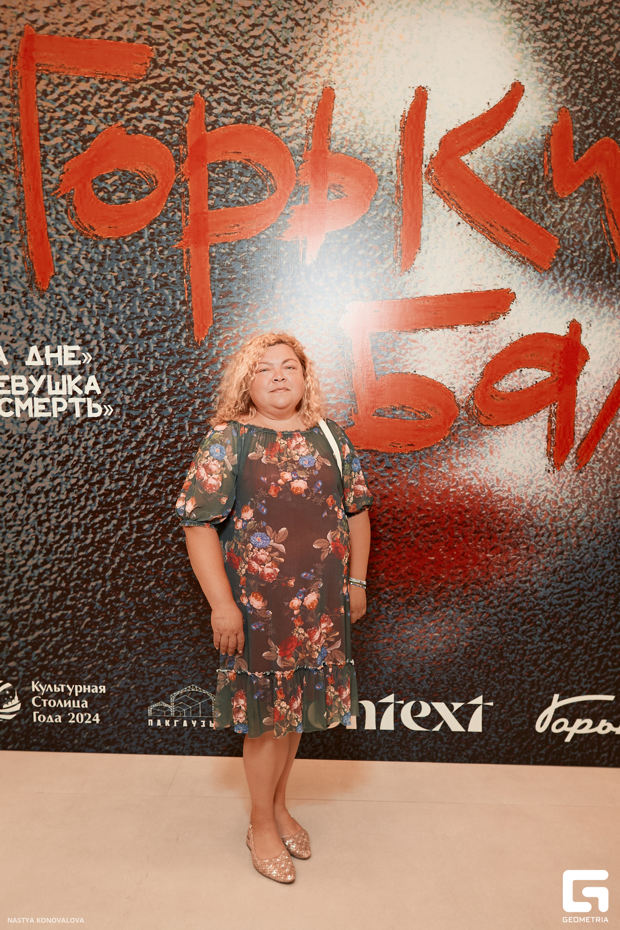 Премьера «Горький. Балет» 29