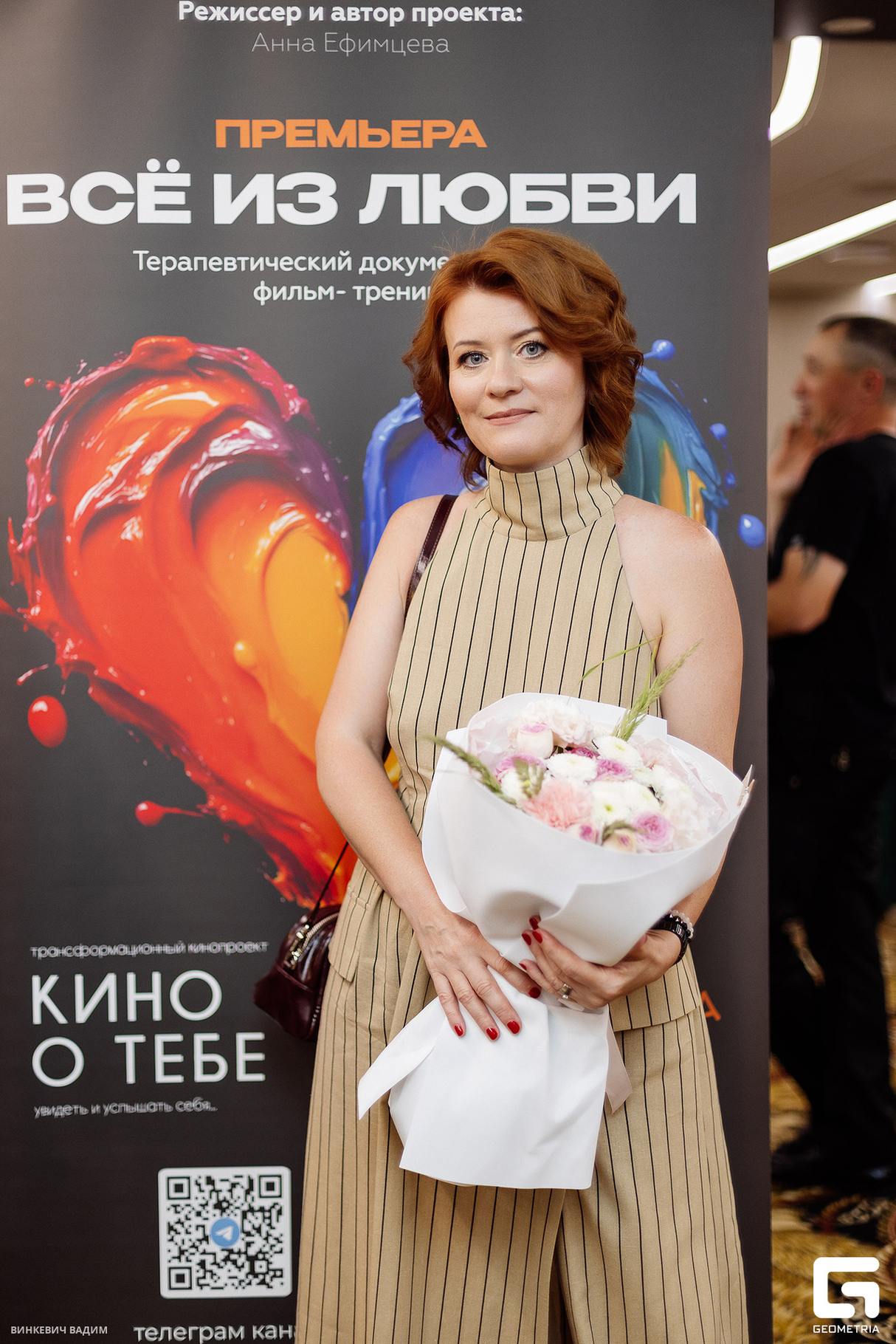 Премьера трансформационного кинотренинга «Всё из любви» 19
