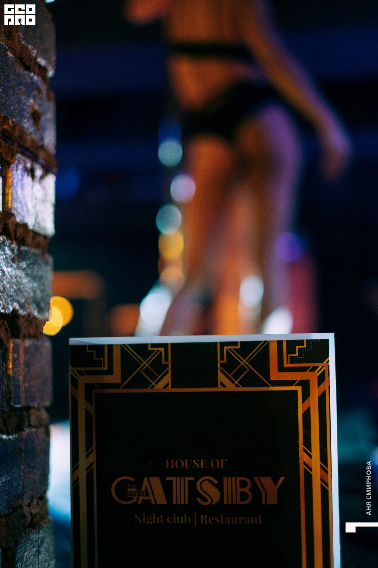 House of Gatsby00010000.jpg