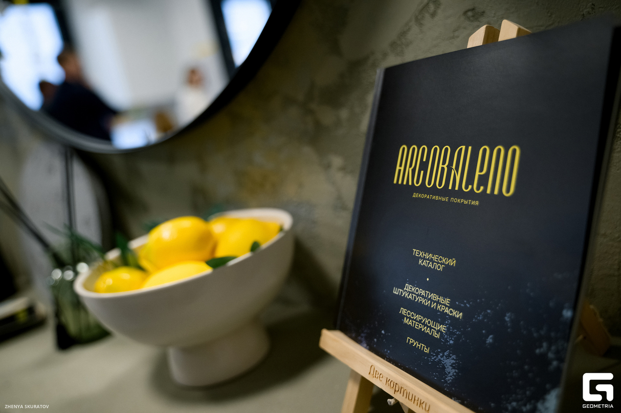 День дизайнера от бренда Arcobaleno и Центра перепланировки «Параплан» 11