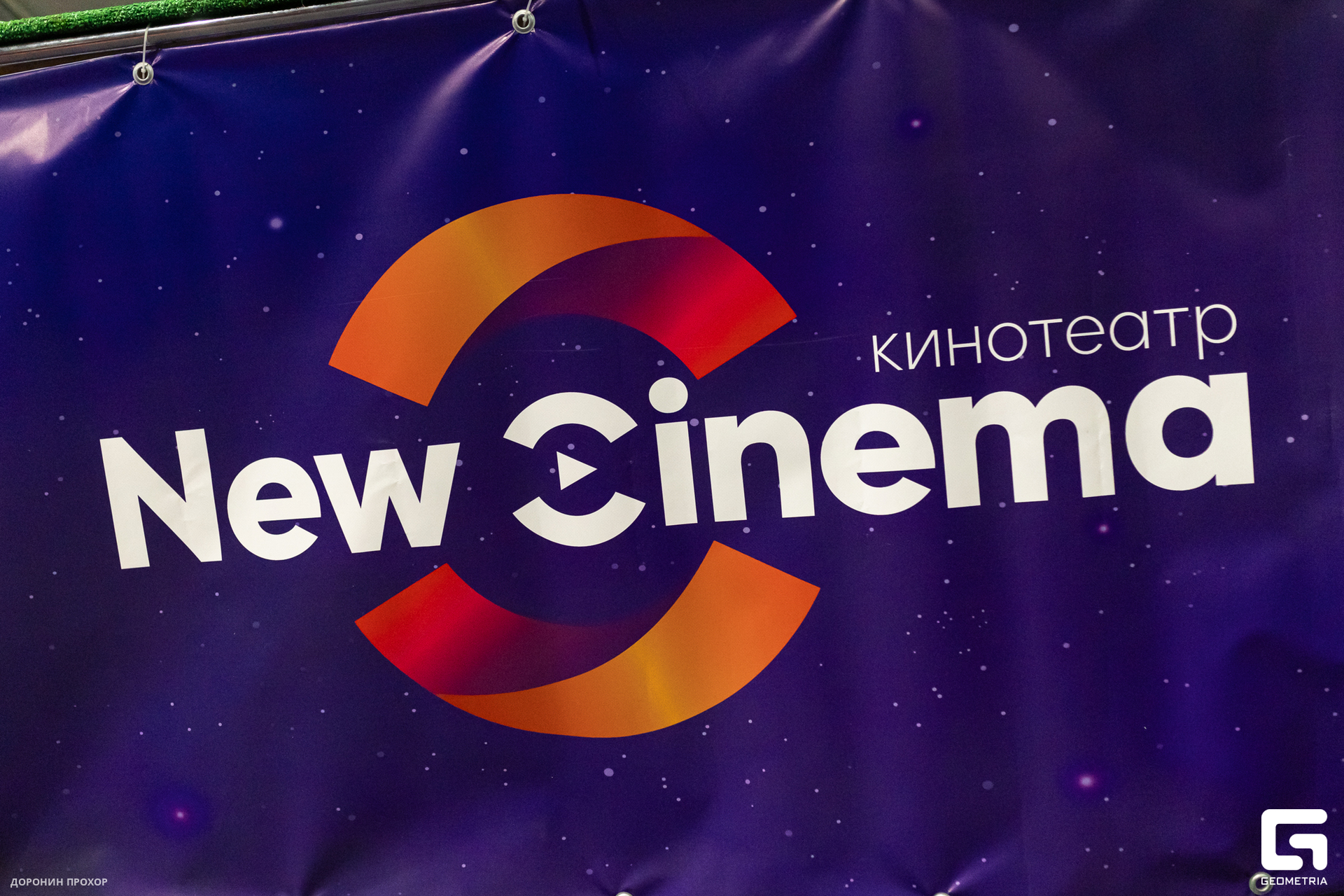 2023.11.23 СТС 145.jpg