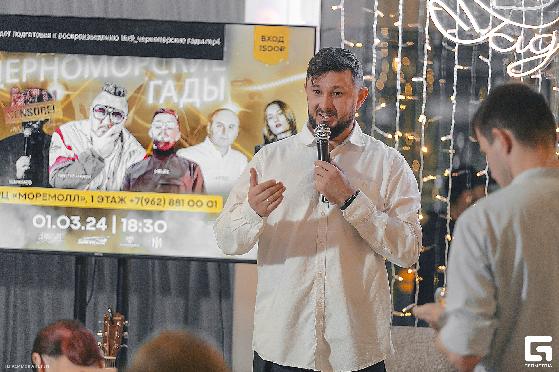 023Черноморские гады 01. 03.jpg