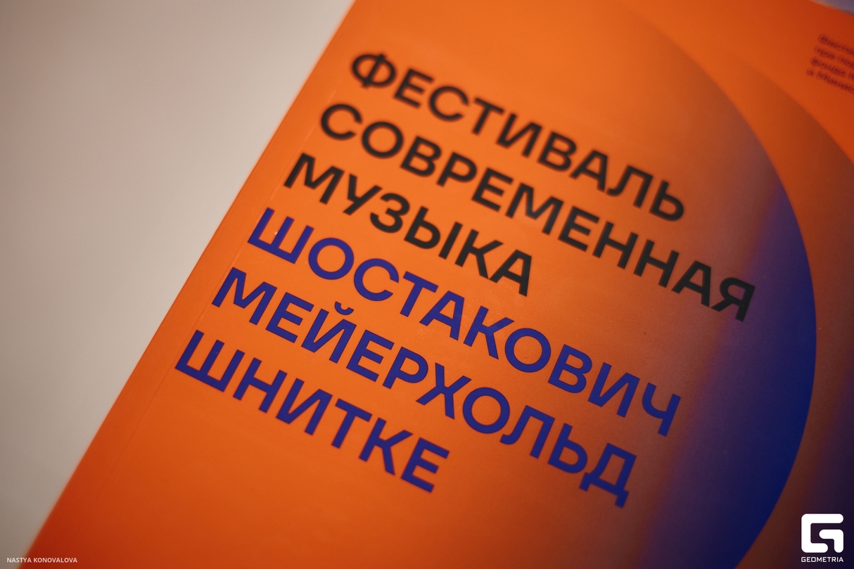 Театр в музыке: Мейерхольд и Козинцев 8