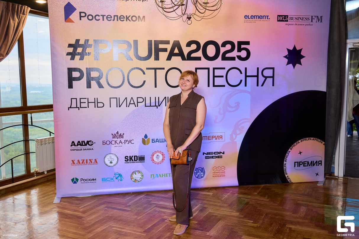 Премия PRUFA 2025 28