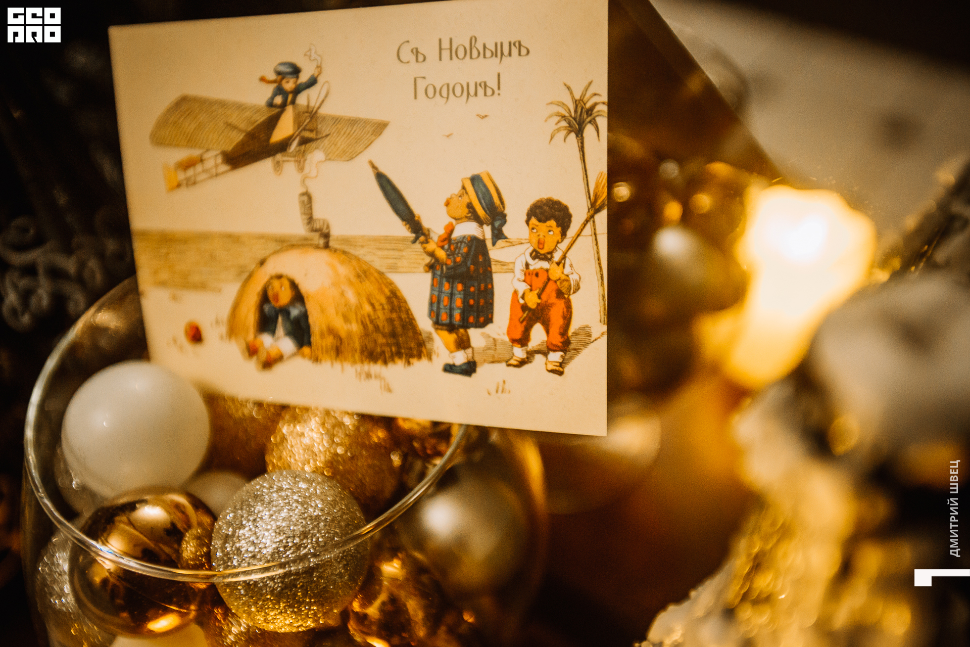 2021-12-03 19-11-52_Швец.jpg