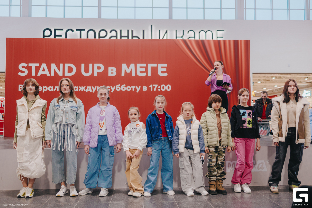 Stand Up в МЕГЕ 16
