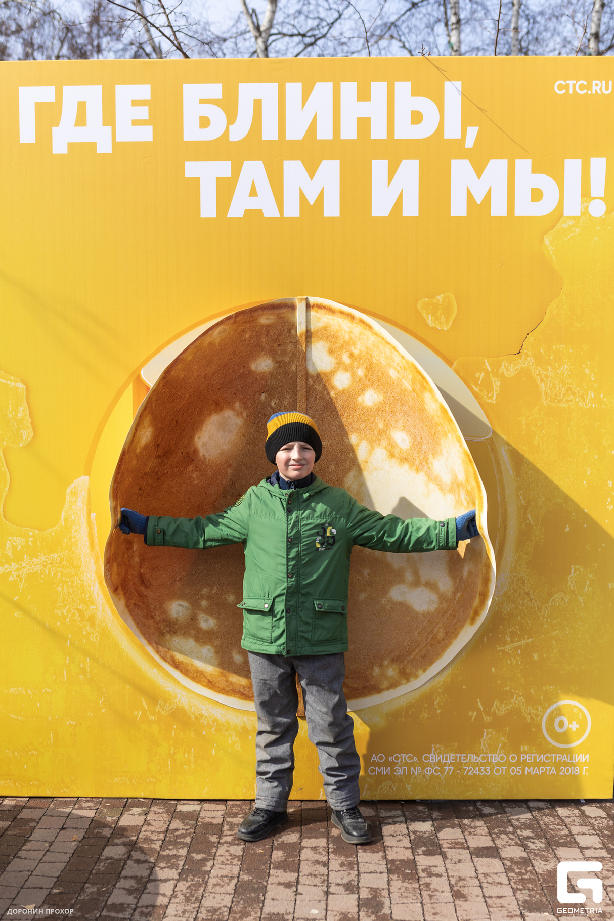 Масленица с СТС! 19