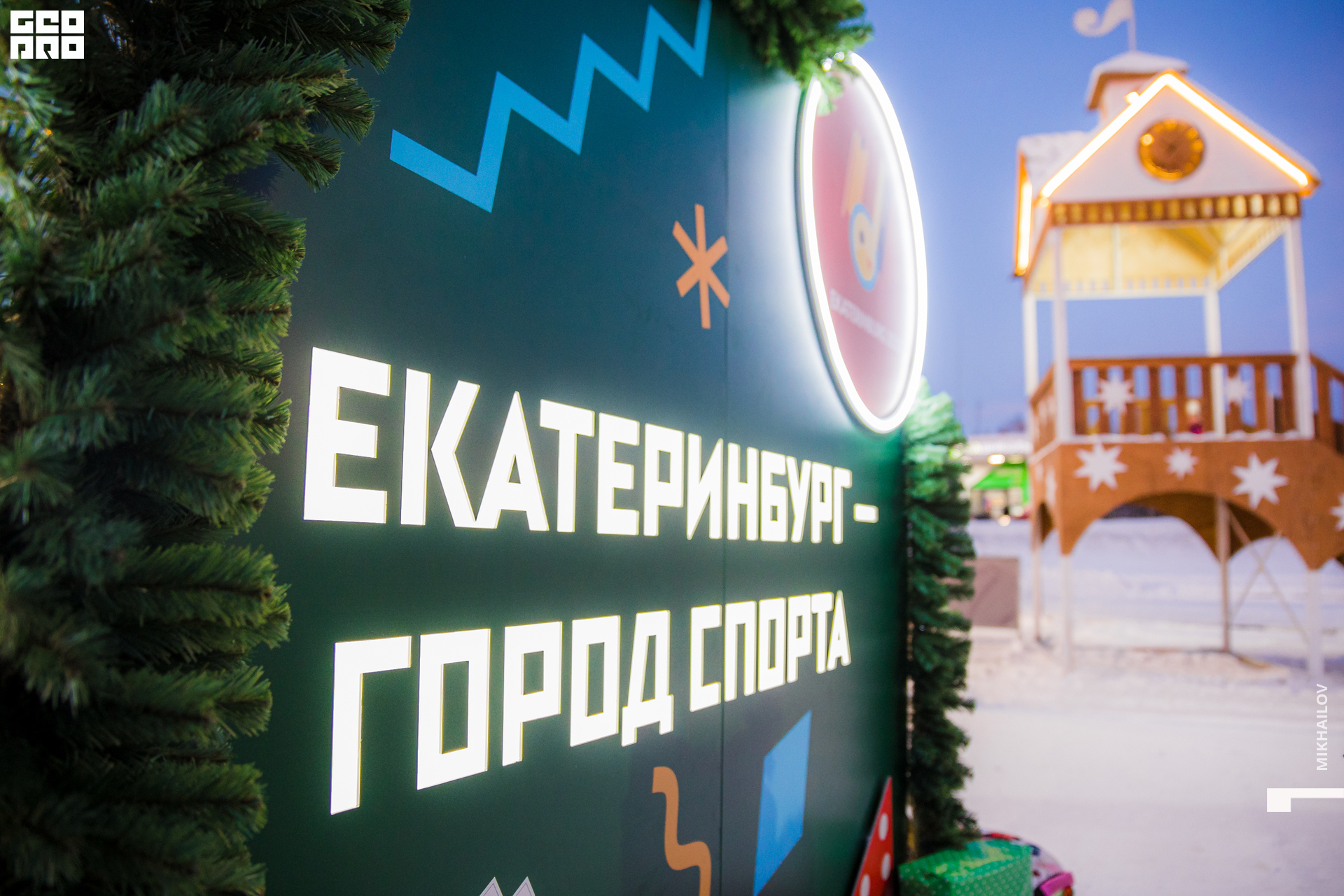 185-20211225-47-Mega - Mikhailov - 2560.jpg