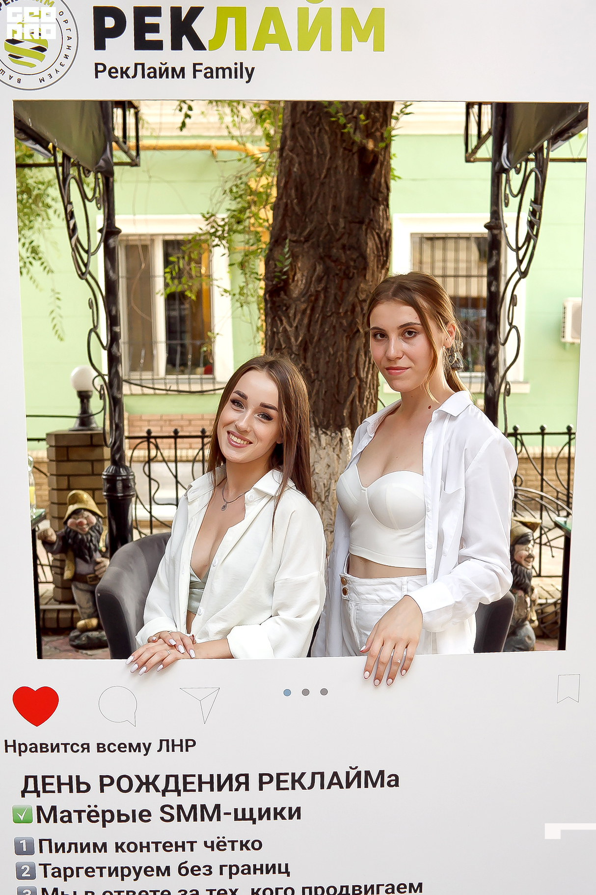 День рождения РЕКЛАЙМа 10