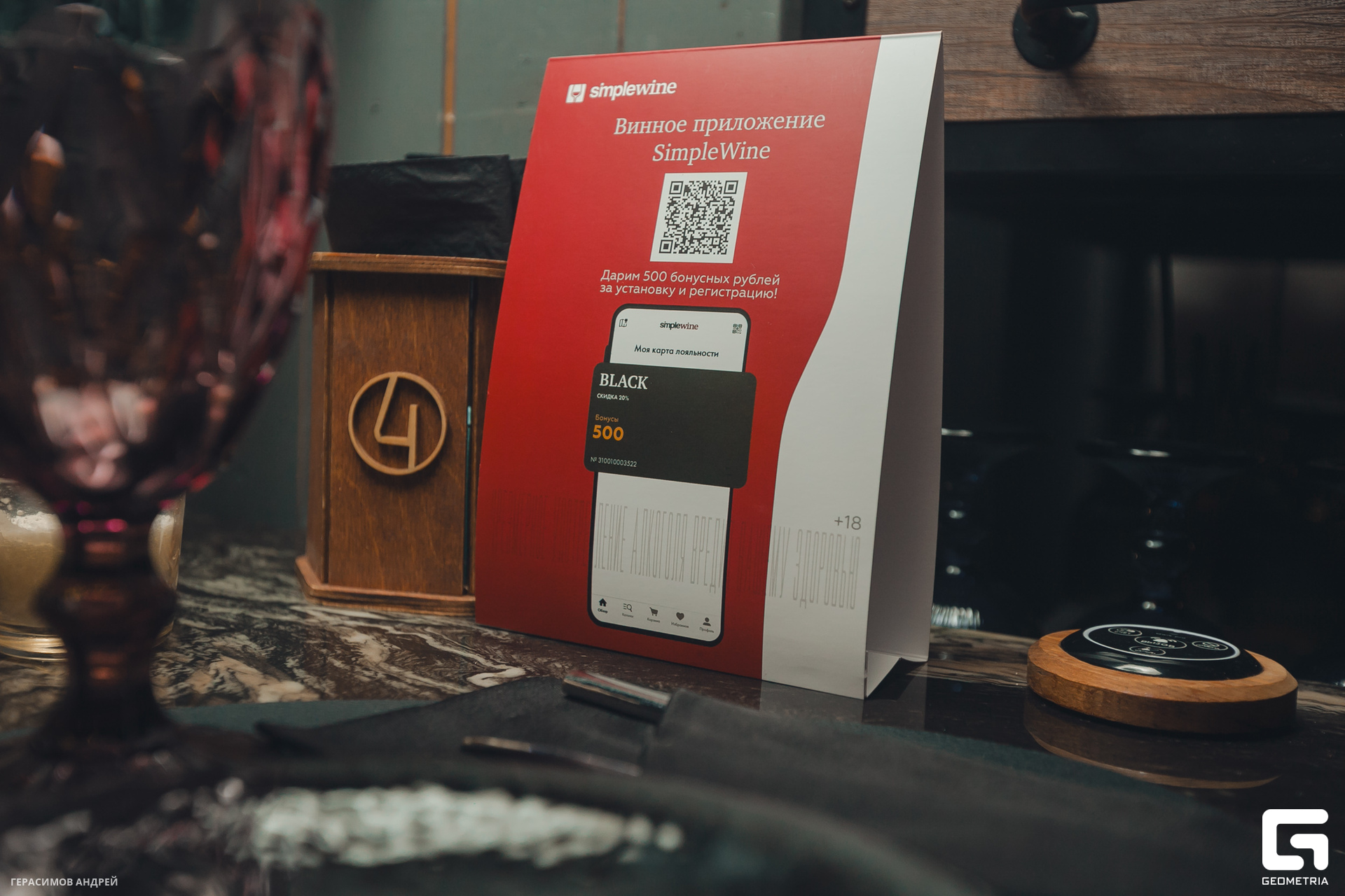 015  Geo conference Afterparty 7. 12.jpg