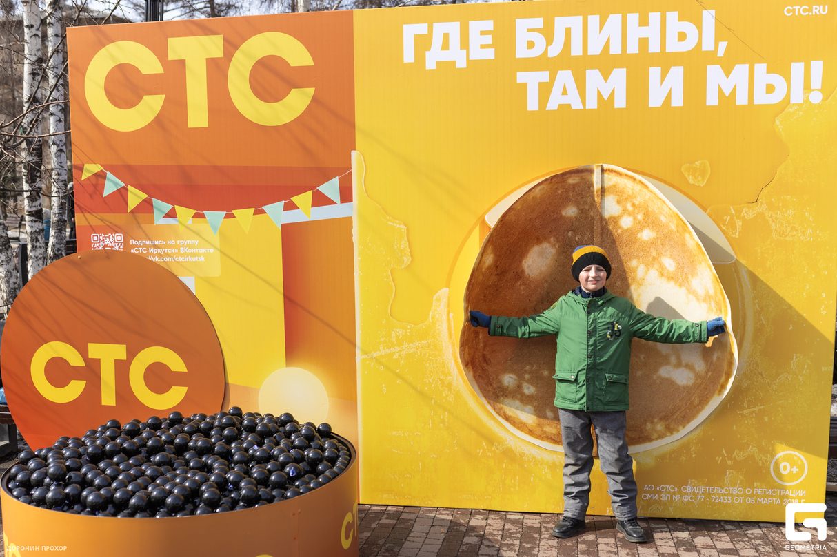Масленица с СТС! 18