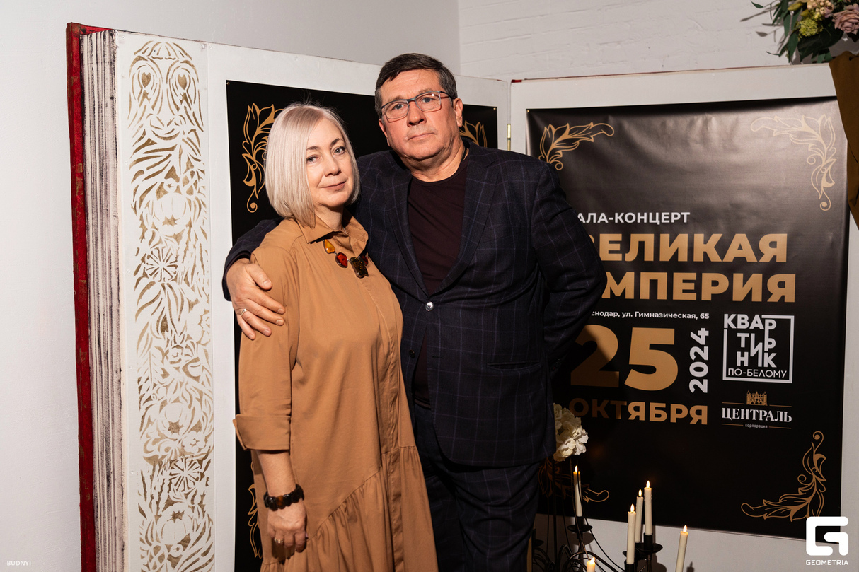 Парад выдающихся деятелей искусств Кубани и театрализованный гала-концерт «ВЕЛИКАЯ ИМПЕРИЯ» 27