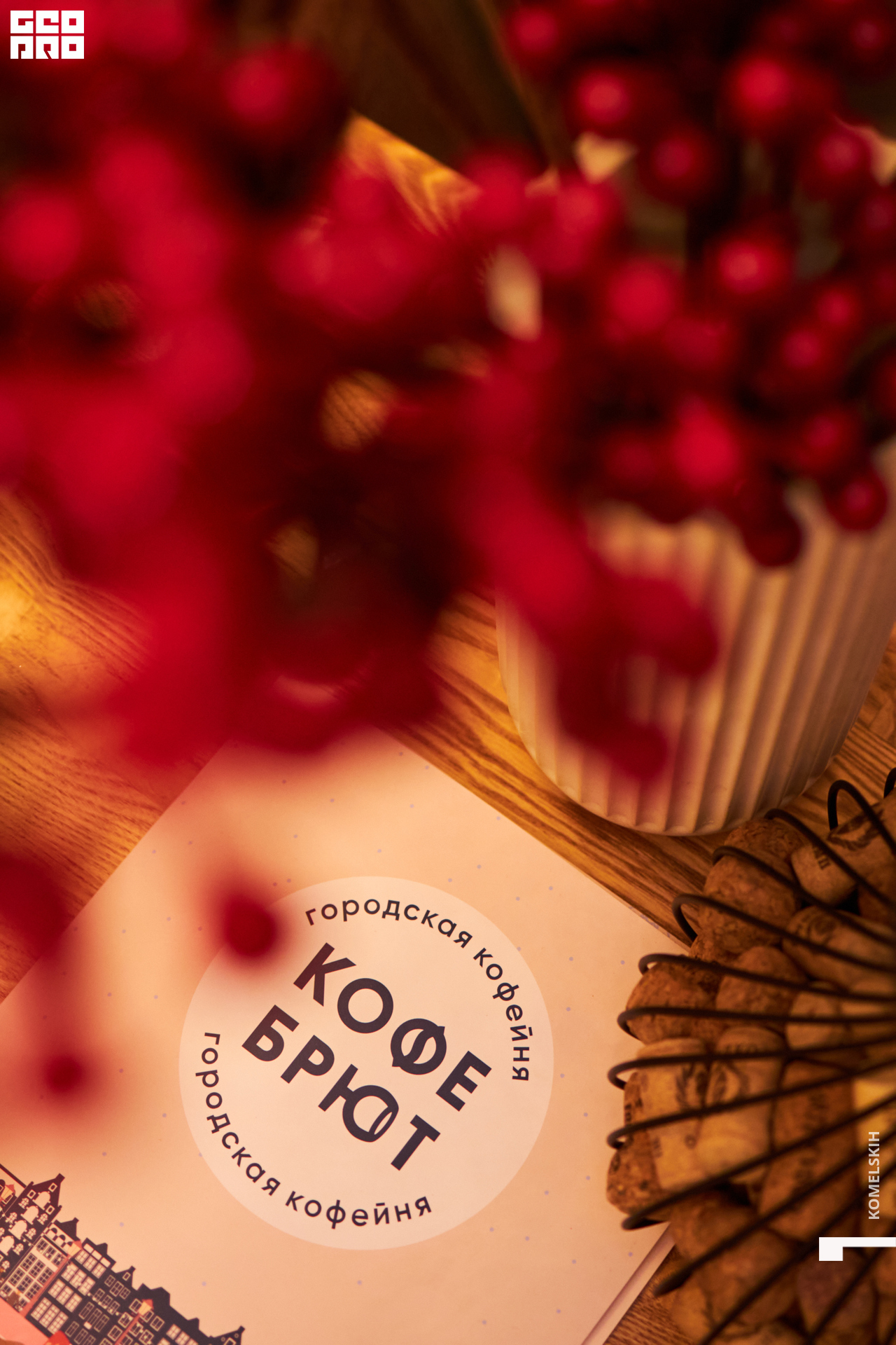 006-2022_12_02-18-57-15 - Komelskih.jpg