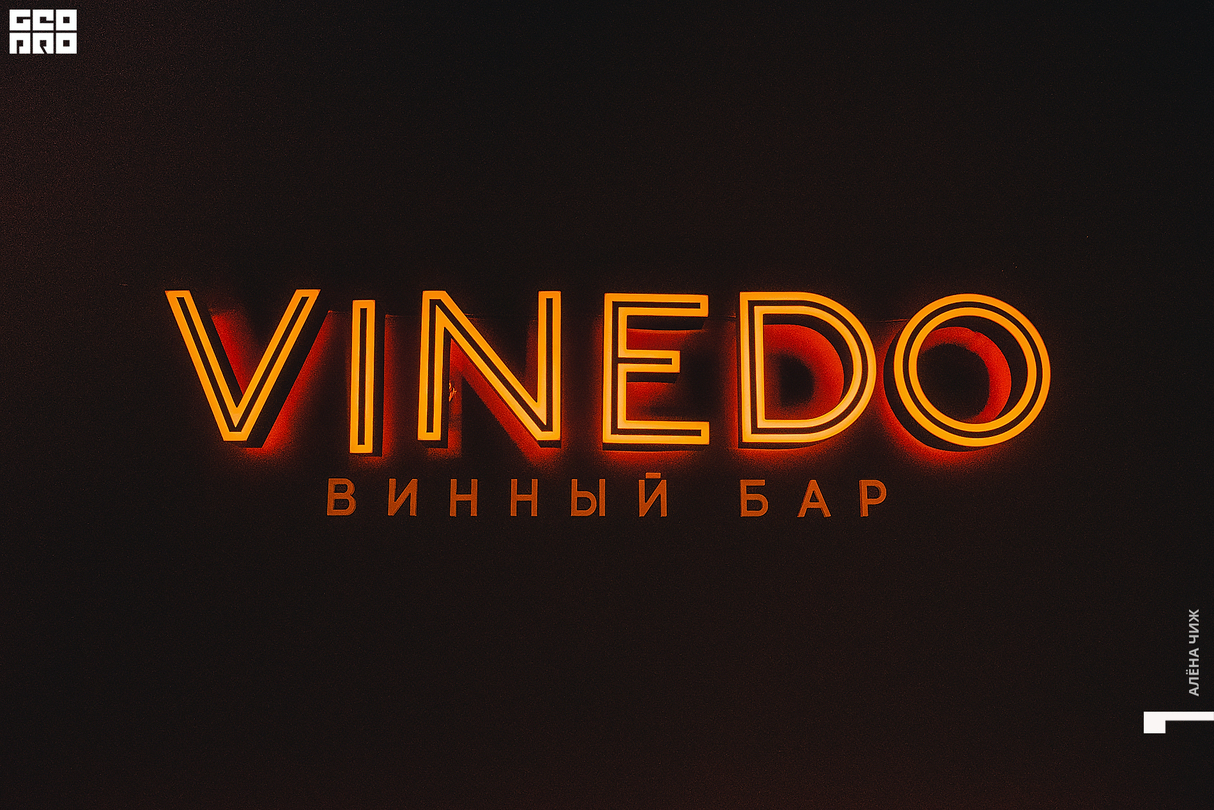 Тур по барам с Екатериной Смирновой 10