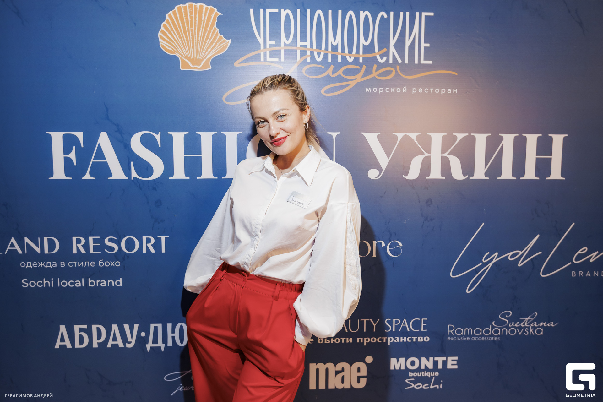 010 Черноморские гады 26. 04.jpg