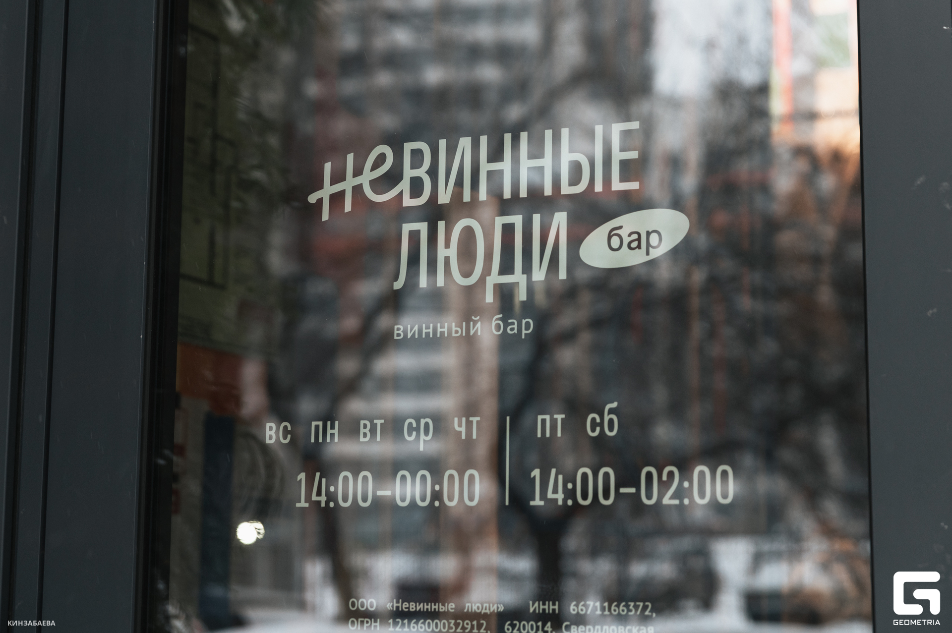 088 - 16_12_24 - 10_23_38 - Kinzabaeva.jpg