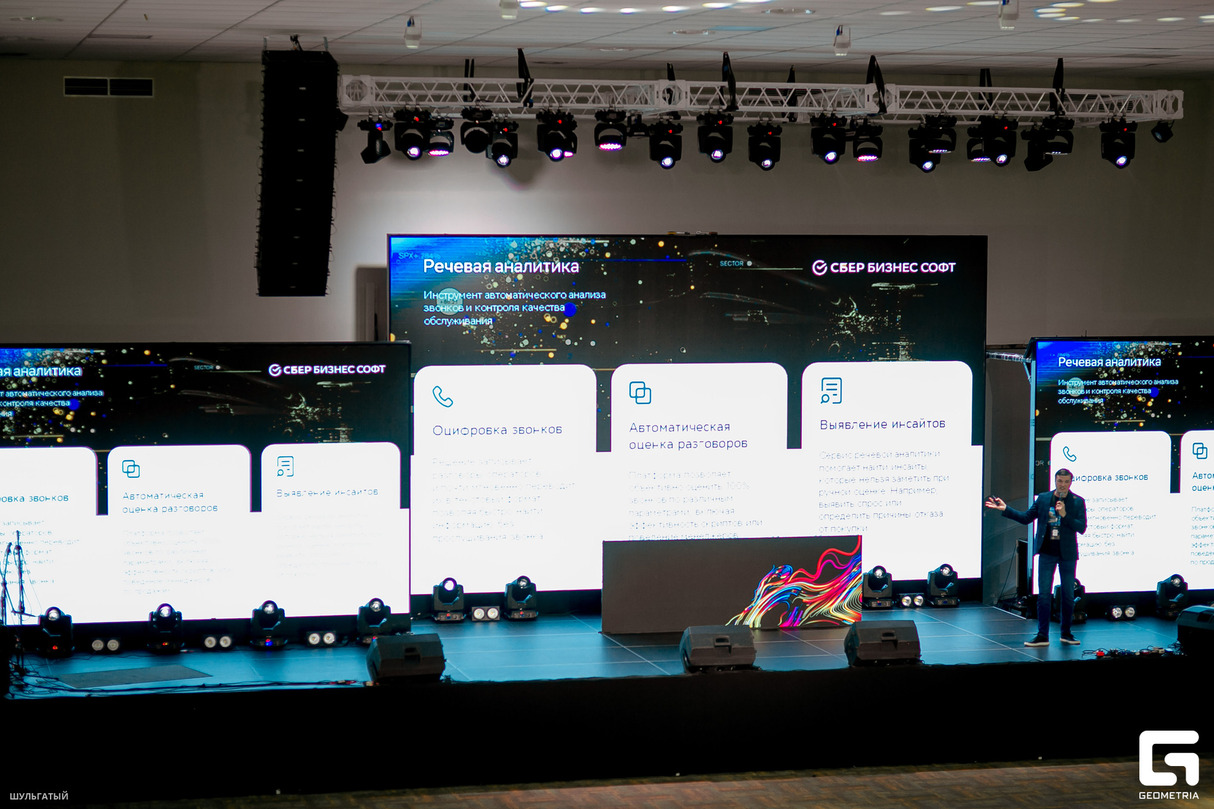 Форум "ИТ Инструменты современного строительства и продаж" 23