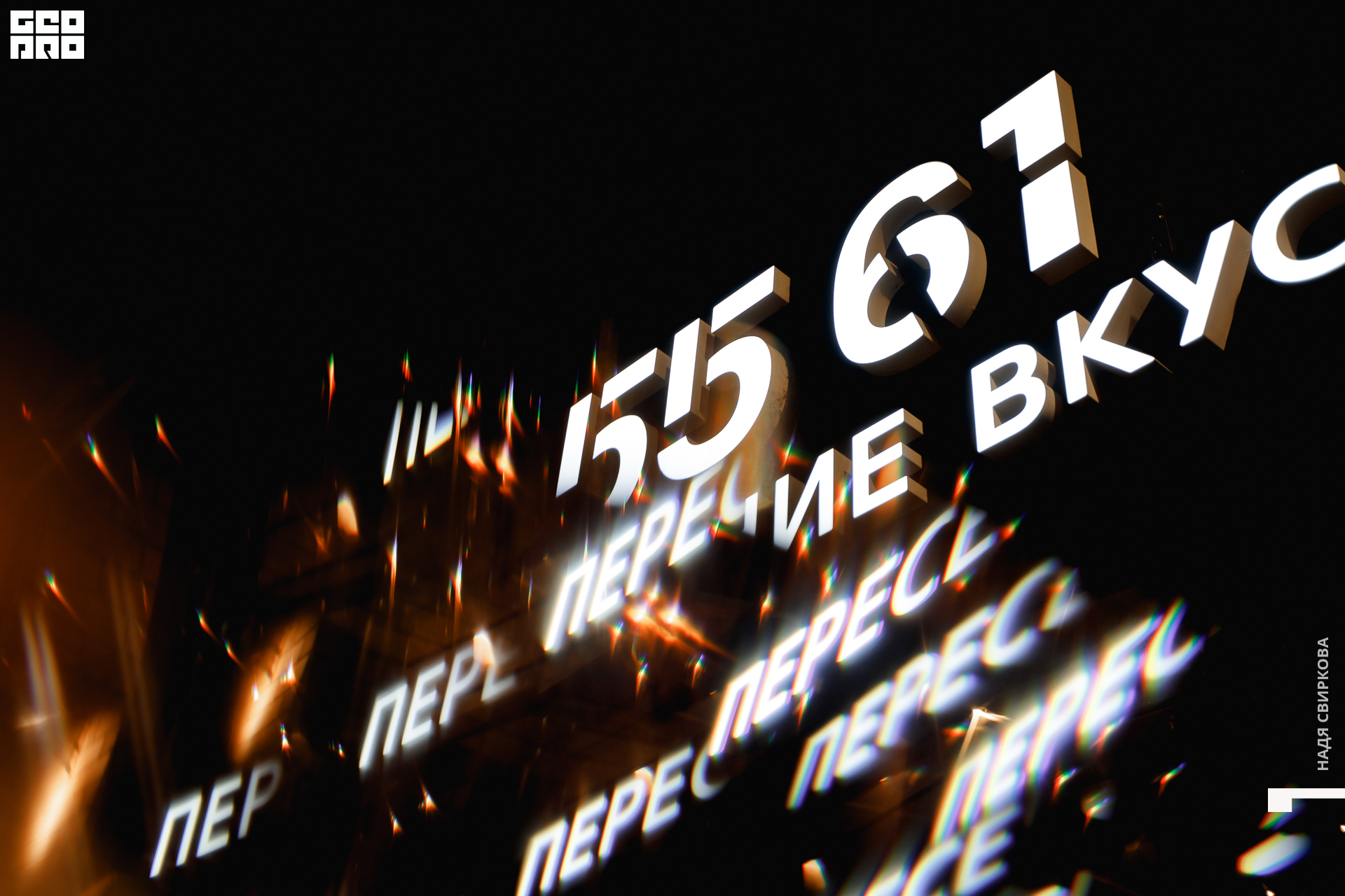 095_21-11-11 ISAEVA.jpg