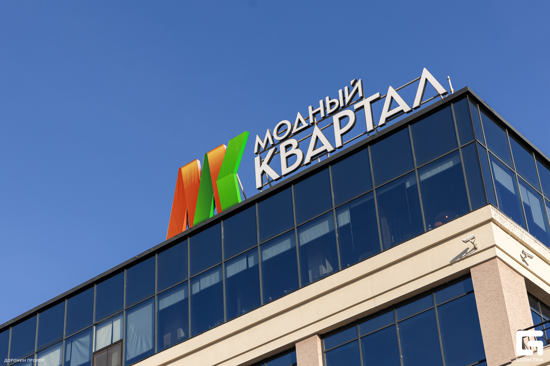 2025.03.02 #на_Модном 001.jpg