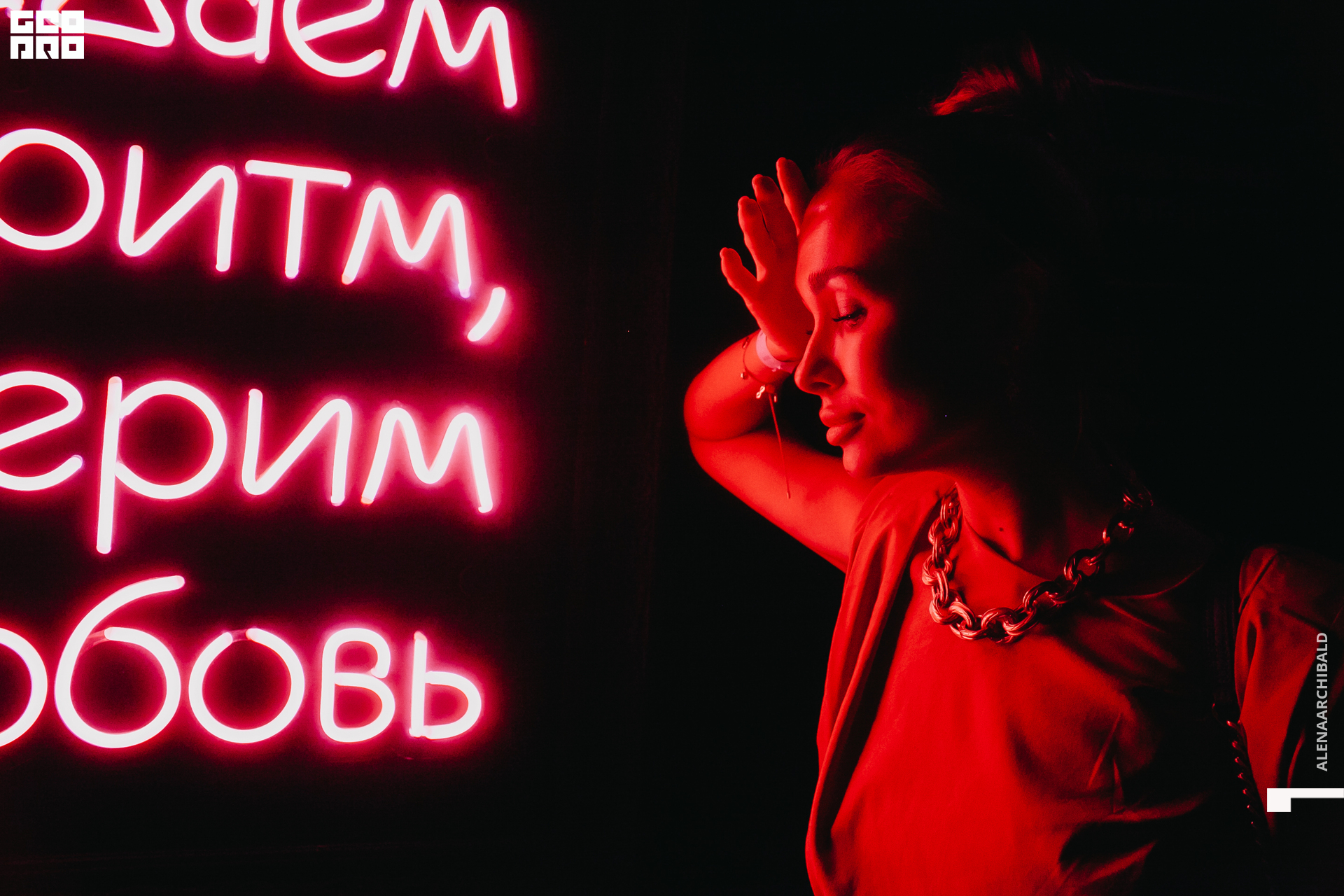 2021-02-06 00-43-52_alenaarchibald_033.JPG