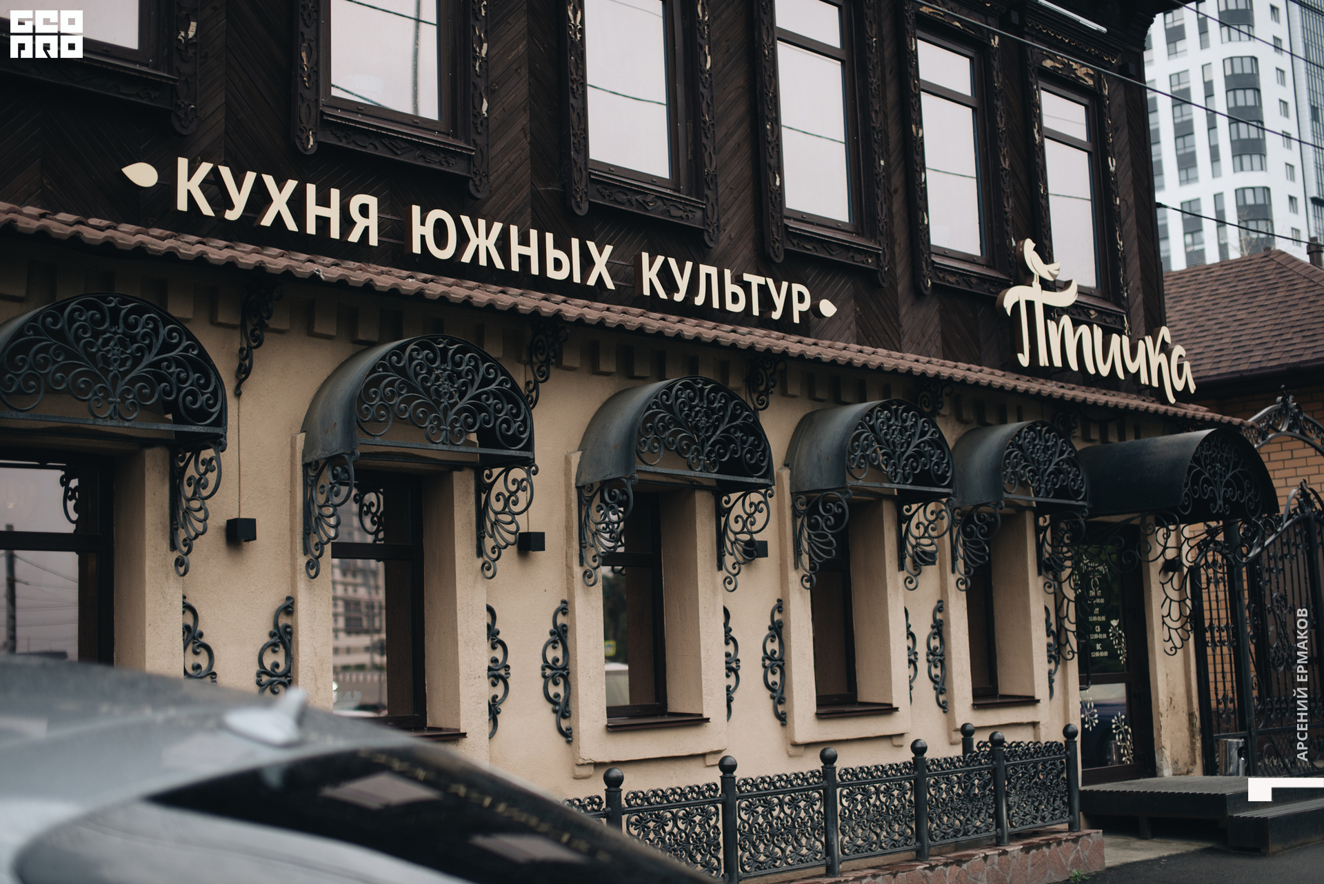 001 2022-06-24-200053_arseniyermakov.jpg