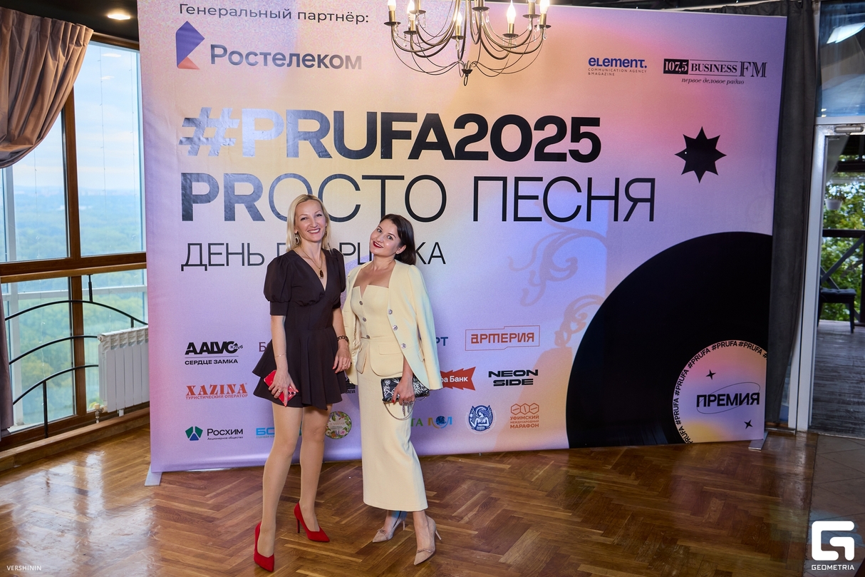 Премия PRUFA 2025 15