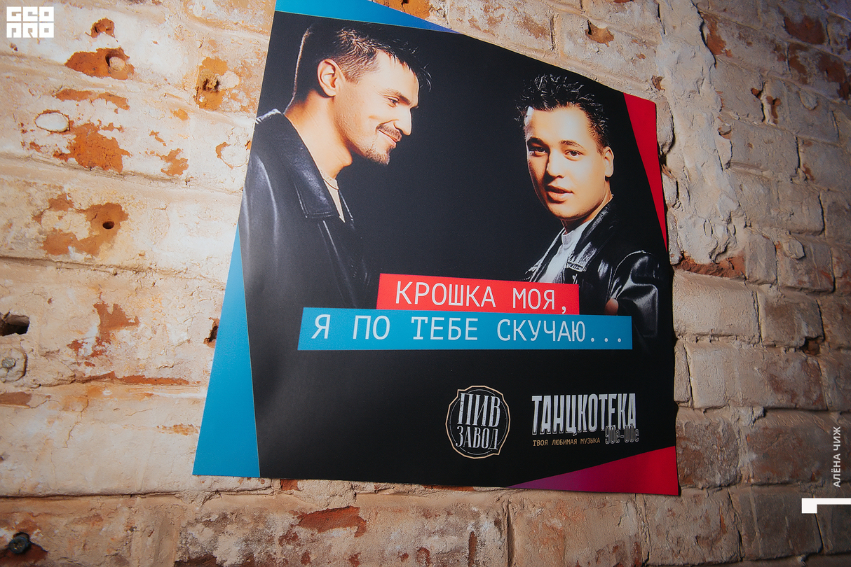 Танцкотека 8