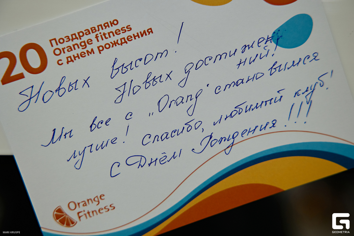 День рождение Orange Fitness 20 лет 17