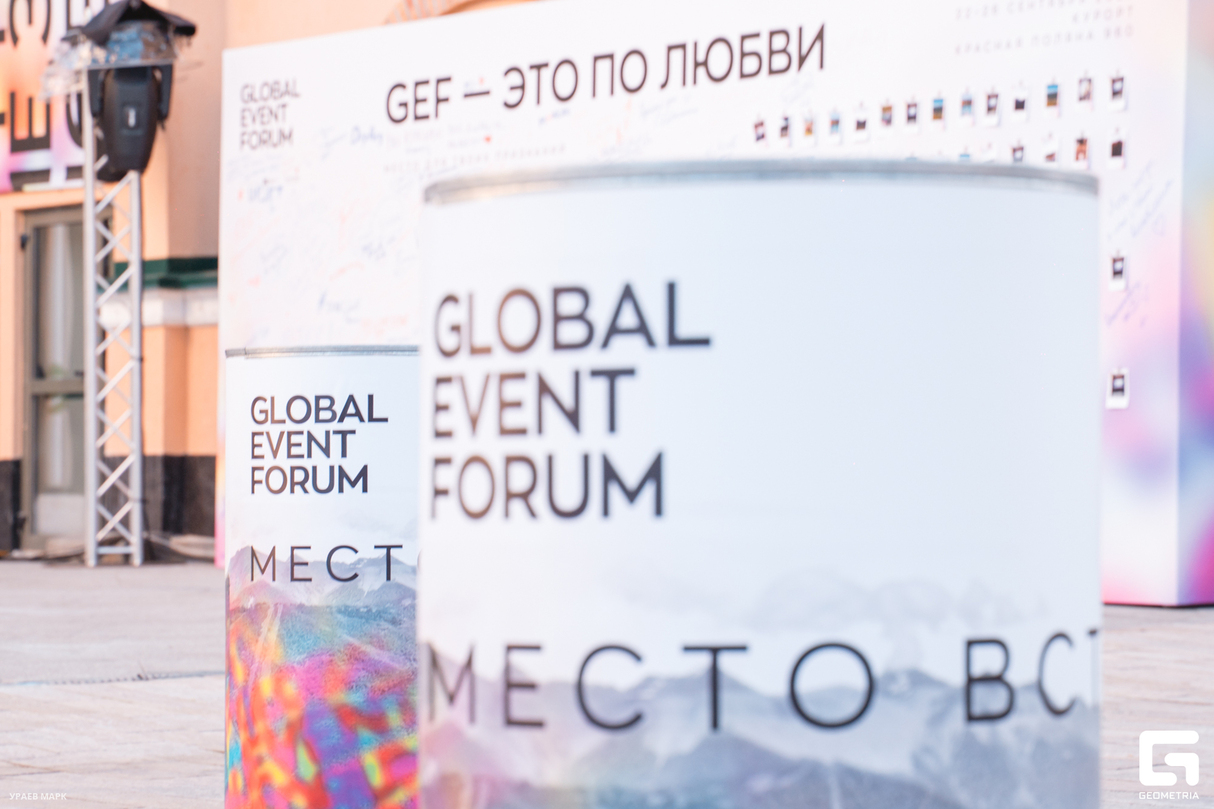 GLOBAL EVENT FORUM 2025 DAY 3