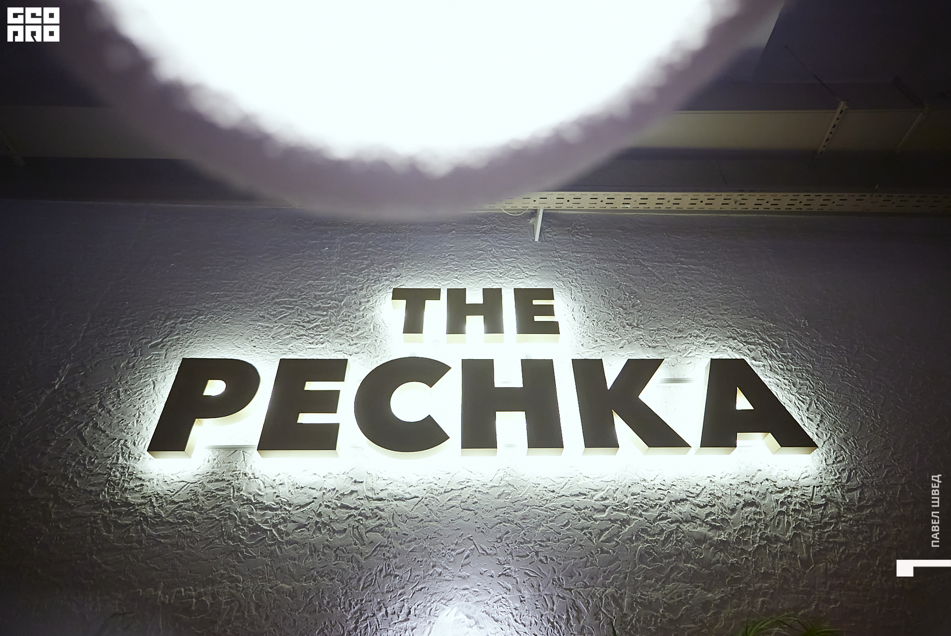 221216-The Pechka-186.jpg