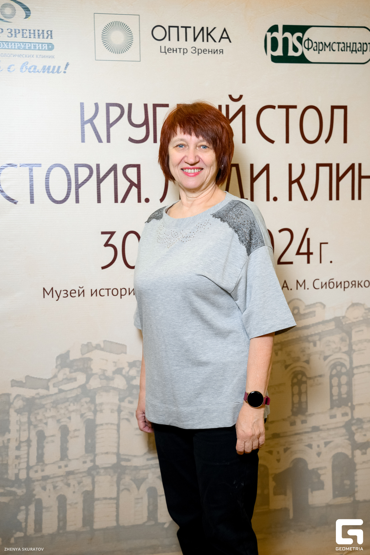 Круглый стол «История. Люди. Клиника». Сети клиник и оптик «Центр Зрения» 17