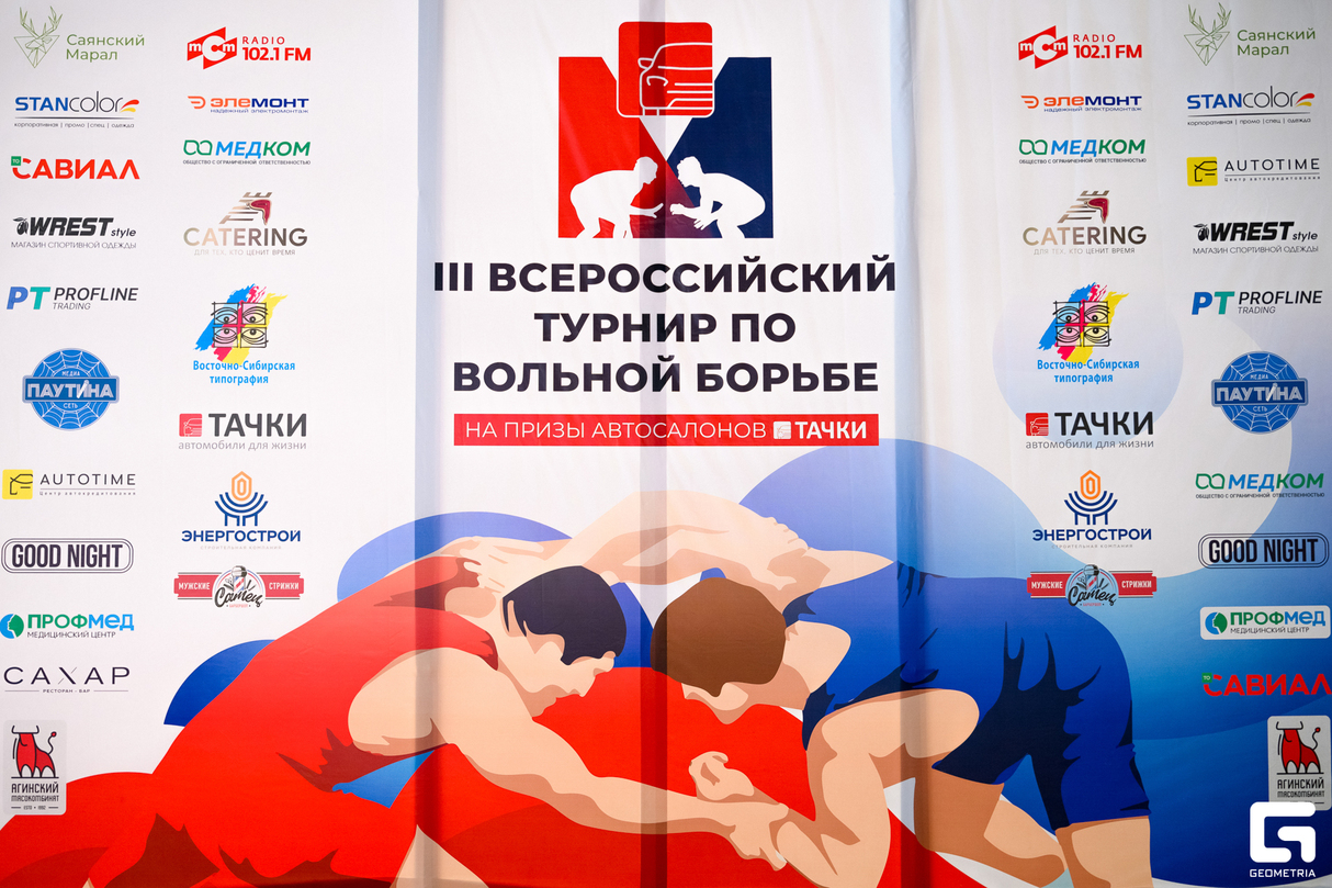 III Всероссийский Турнир по вольной борьбе на призы автосалонов «Тачки» 7