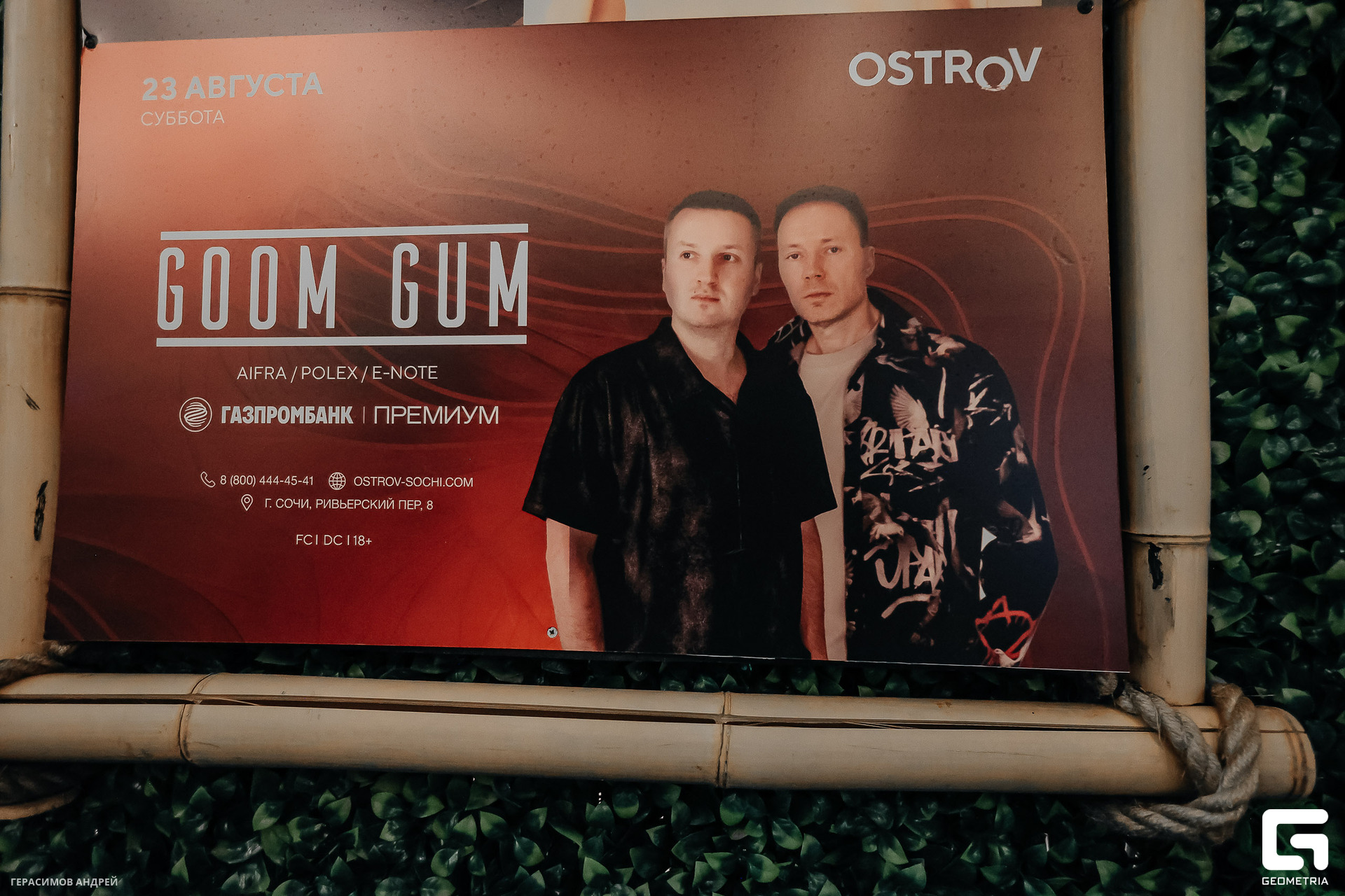 002 Остров 23. 08.jpg