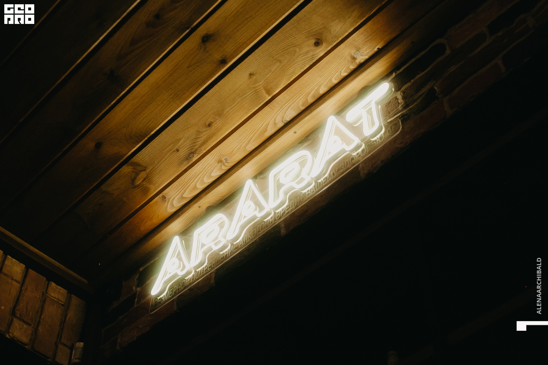 2022-09-24 20-00-45_alenaarchibald035.jpg