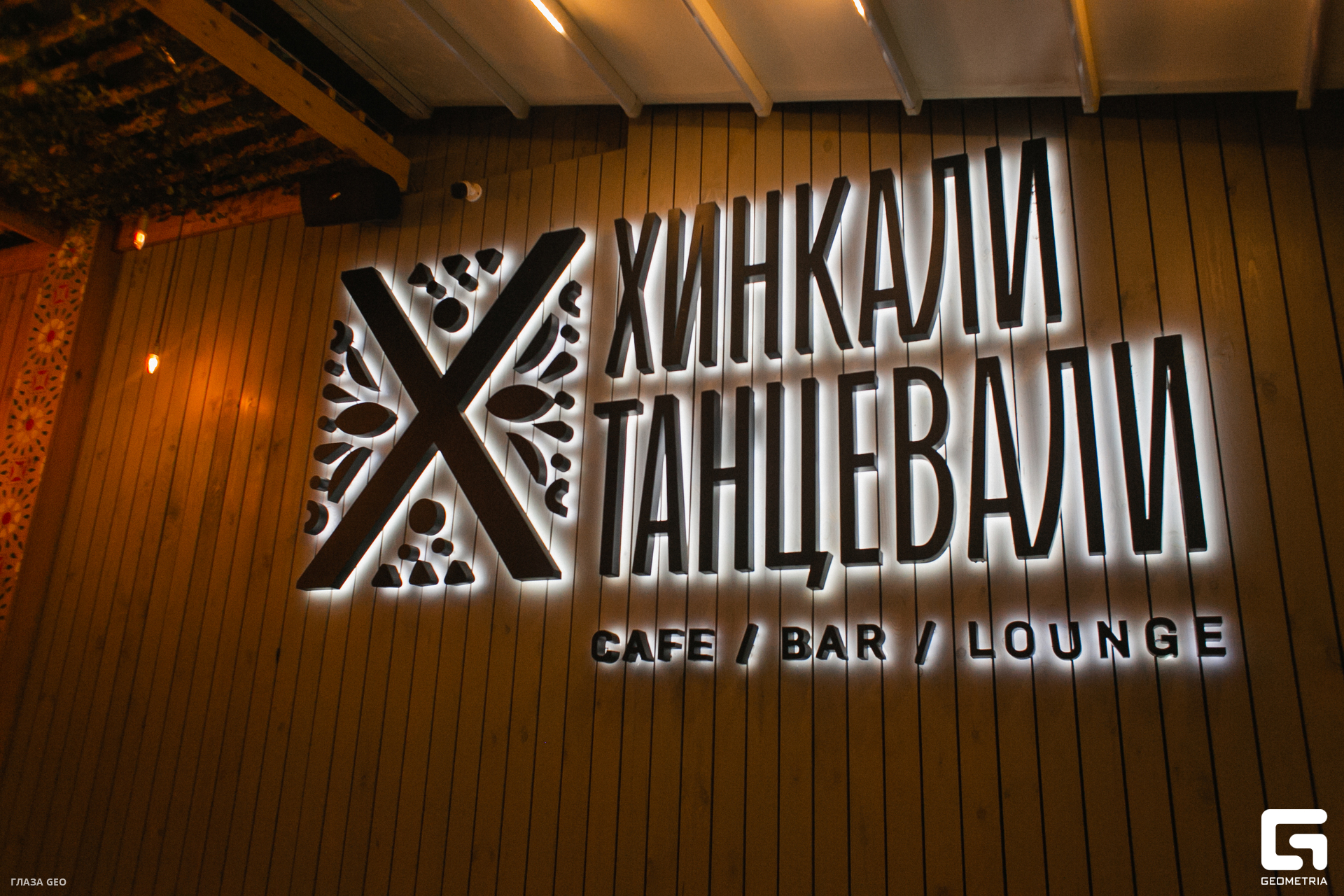 053танцевали хинкали 23.12.jpg