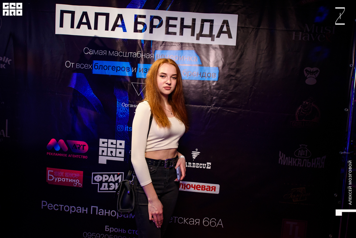 Вечеринка ПАПА БРЕНДА 22